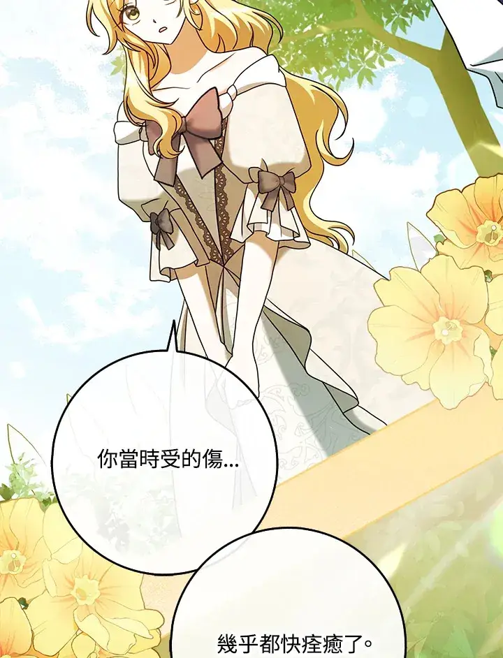 漫画《消失的灰姑娘》第18话第48张图