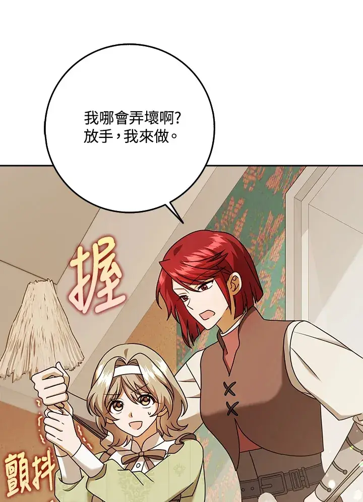 漫画《消失的灰姑娘》第18话第5张图