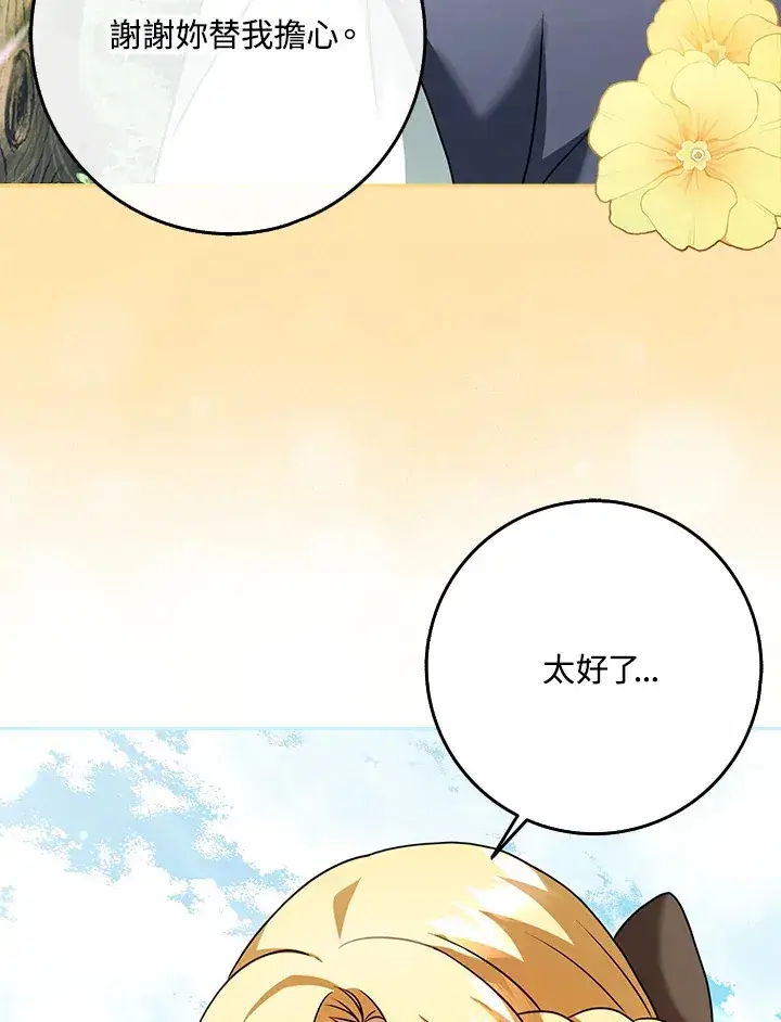 漫画《消失的灰姑娘》第18话第50张图