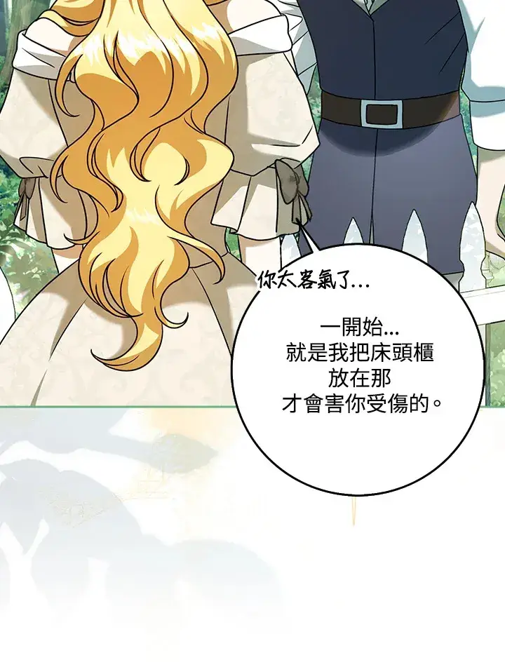 漫画《消失的灰姑娘》第18话第53张图