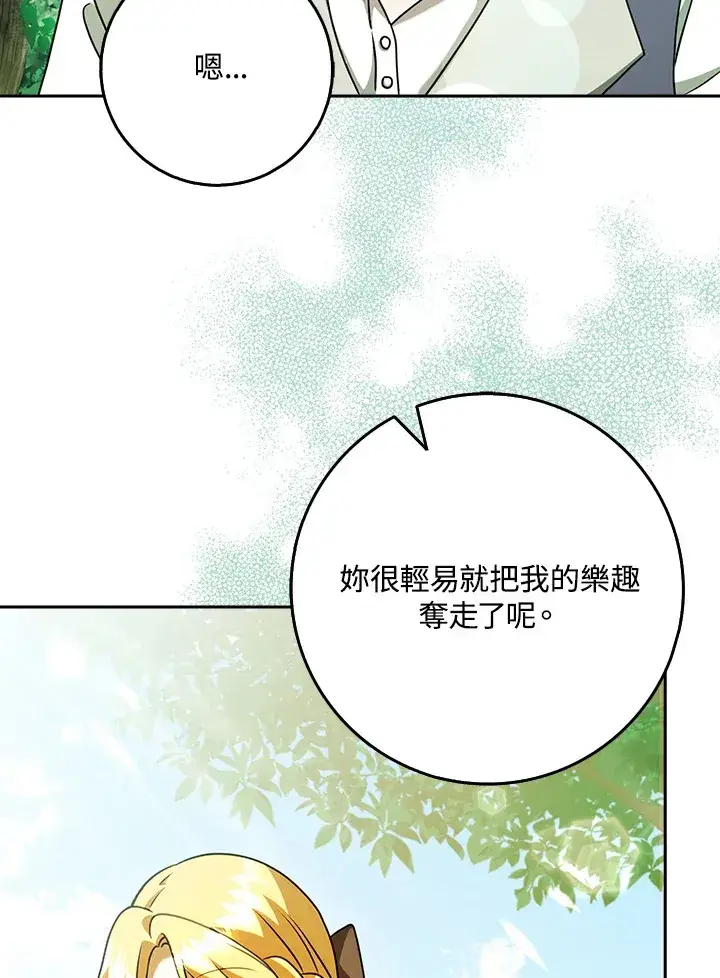 漫画《消失的灰姑娘》第18话第55张图