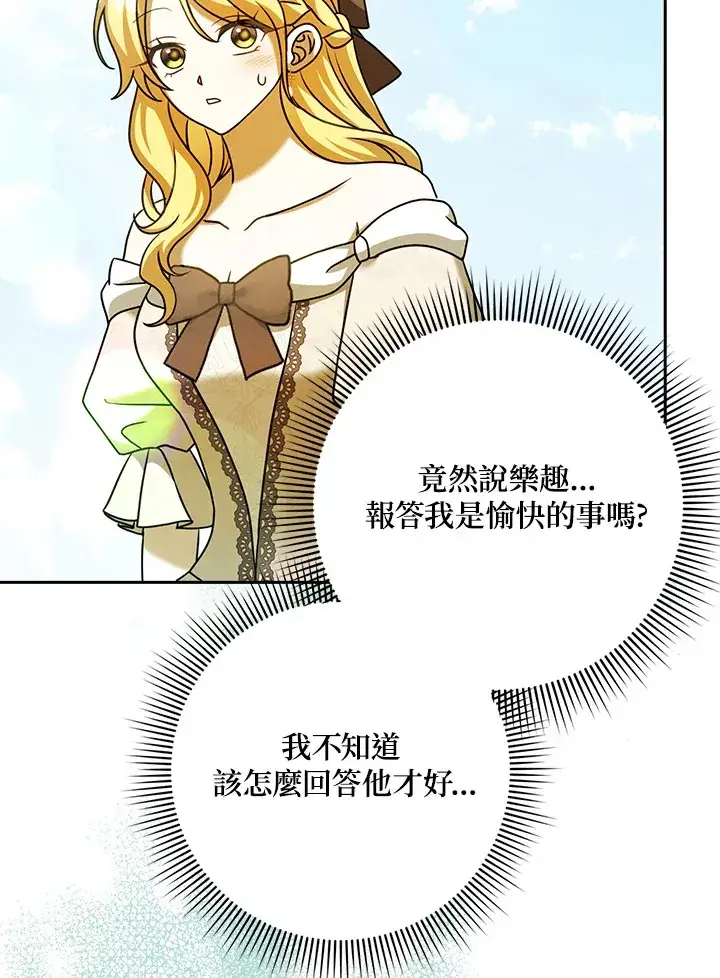 漫画《消失的灰姑娘》第18话第56张图
