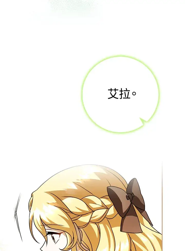 漫画《消失的灰姑娘》第18话第59张图