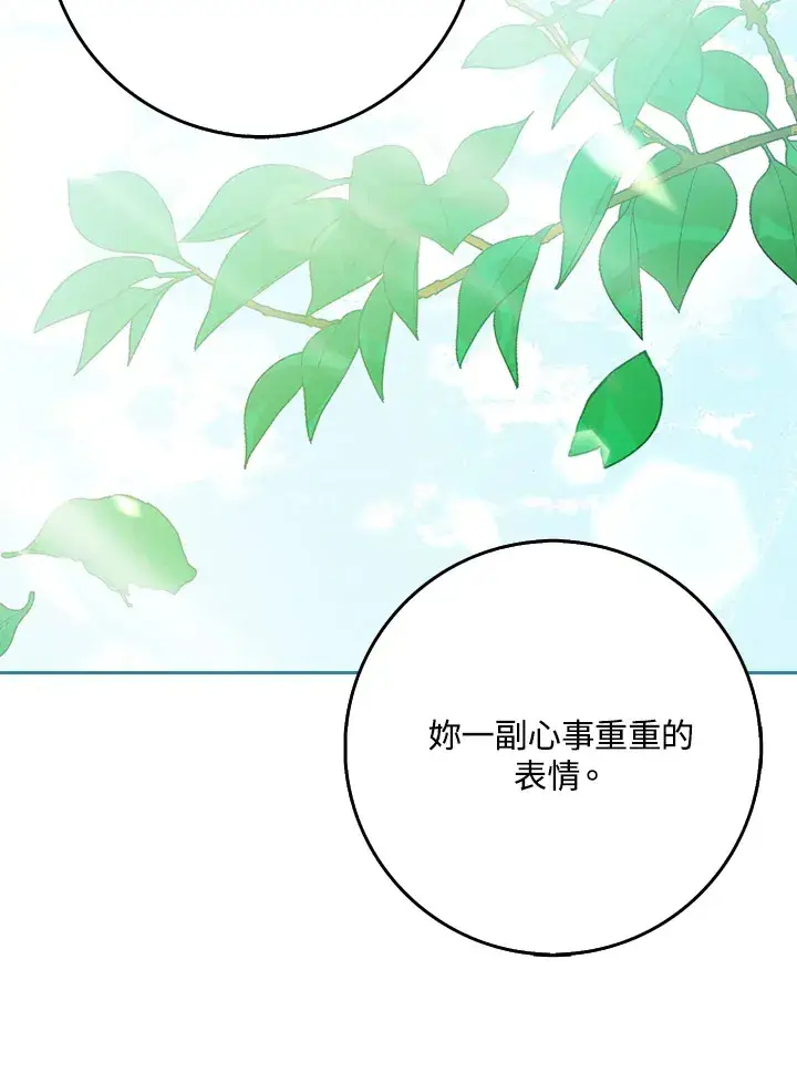 漫画《消失的灰姑娘》第18话第61张图