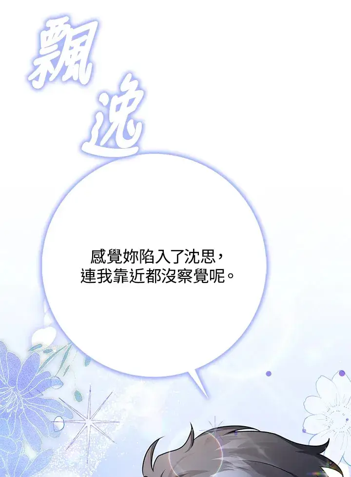 漫画《消失的灰姑娘》第18话第62张图