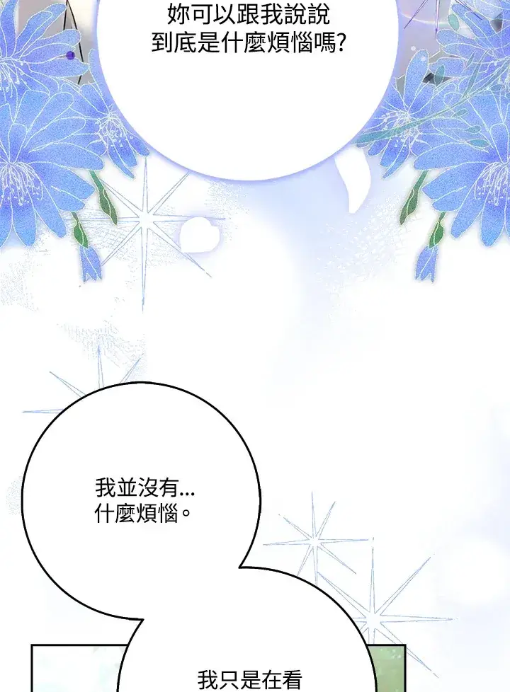 漫画《消失的灰姑娘》第18话第64张图