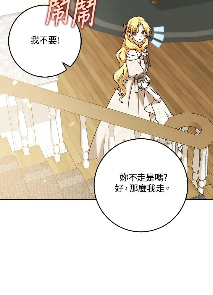 漫画《消失的灰姑娘》第18话第7张图