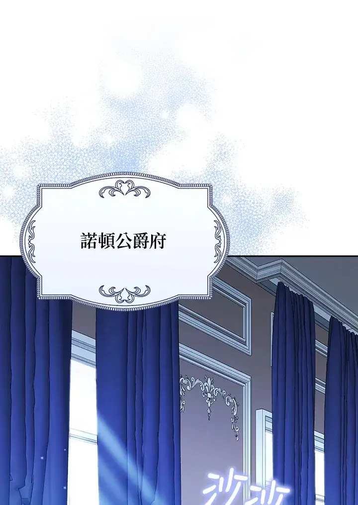 漫画《消失的灰姑娘》第18话第72张图