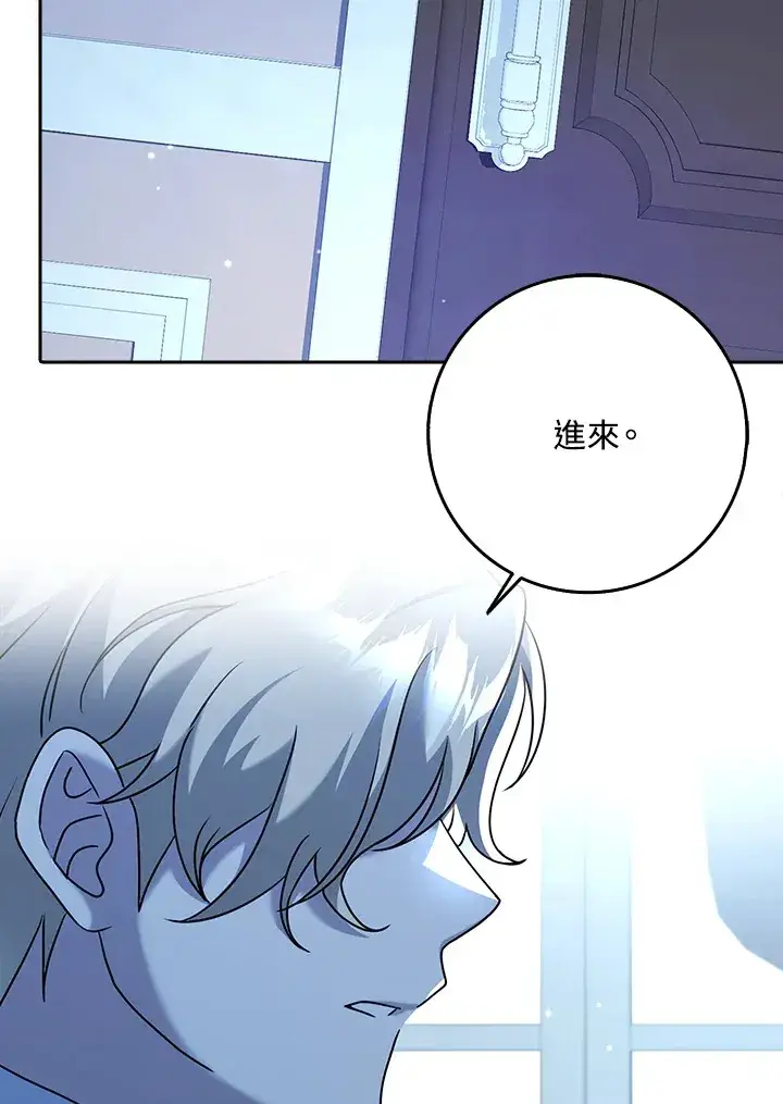 漫画《消失的灰姑娘》第18话第74张图