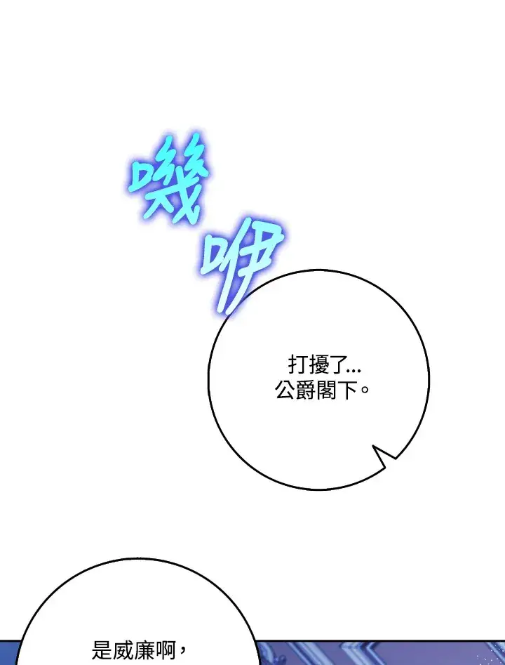 漫画《消失的灰姑娘》第18话第76张图