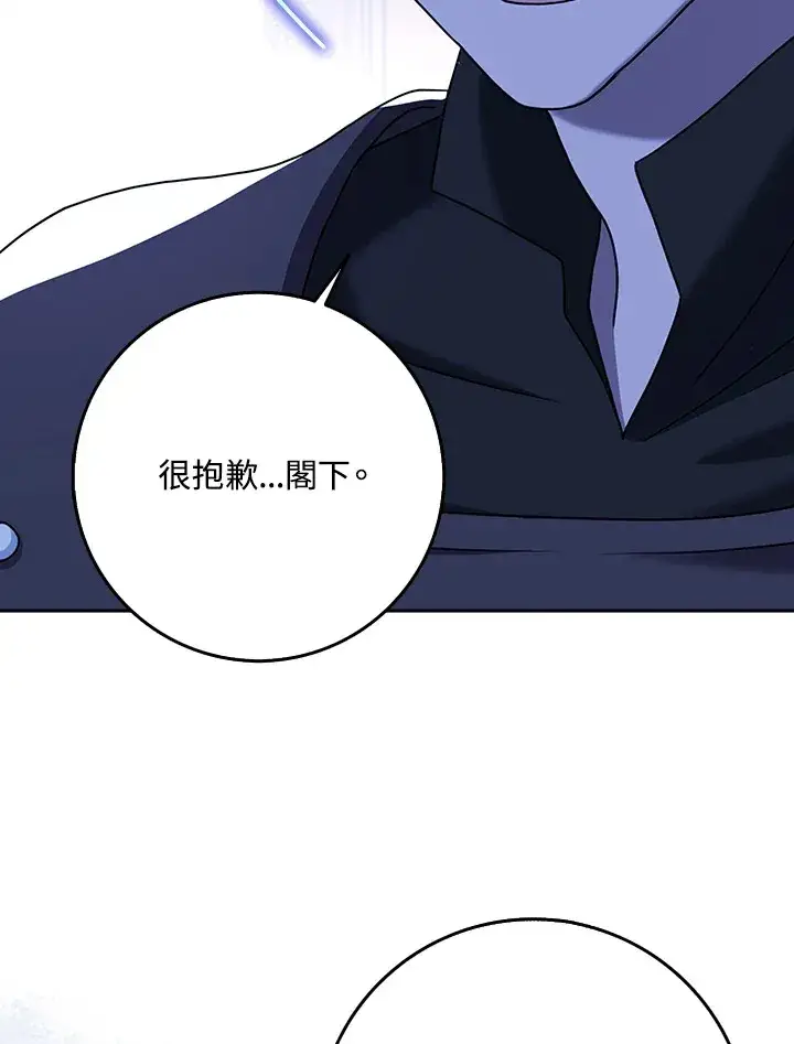 漫画《消失的灰姑娘》第18话第79张图