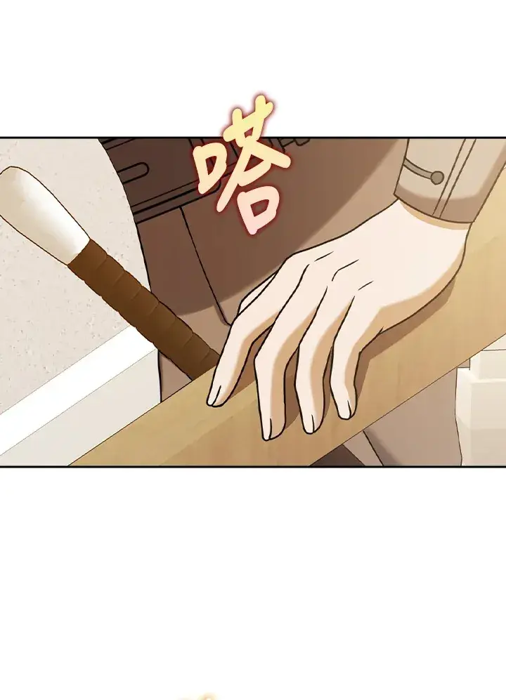 漫画《消失的灰姑娘》第18话第8张图