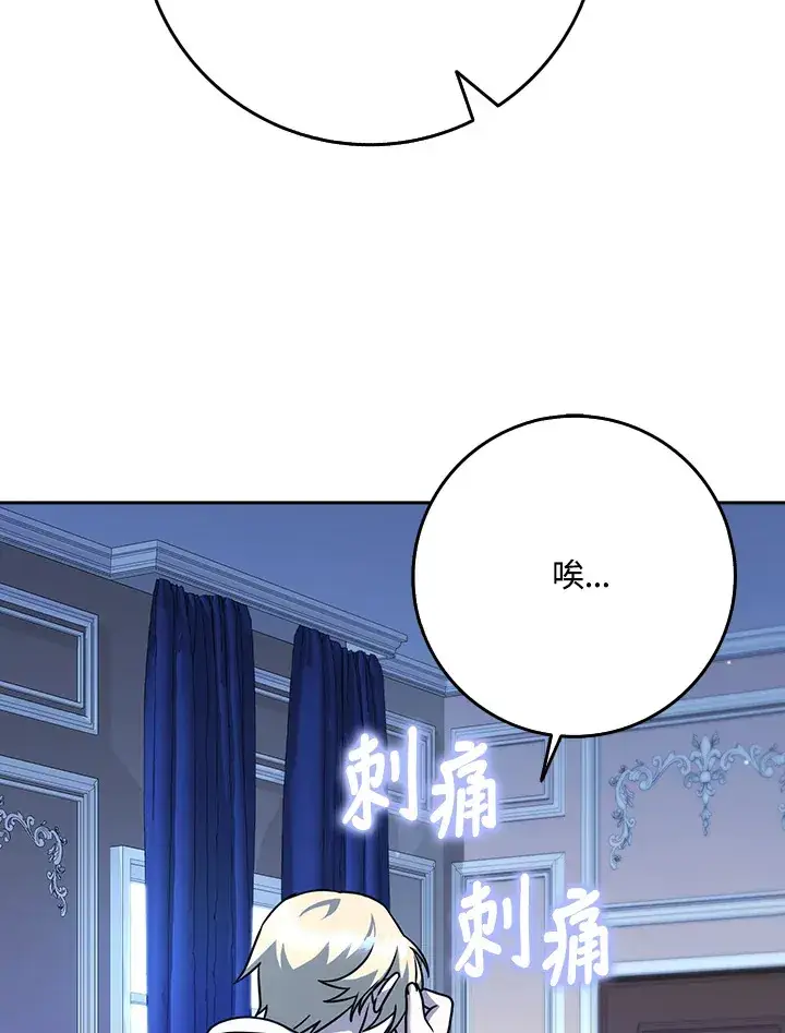 漫画《消失的灰姑娘》第18话第83张图