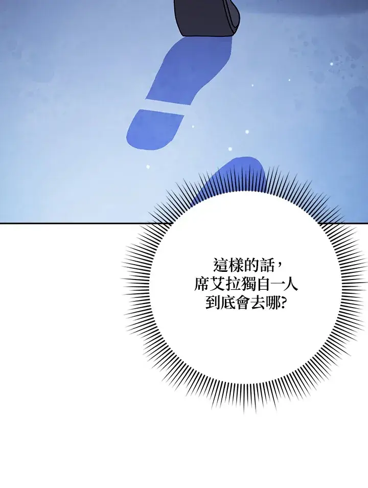 漫画《消失的灰姑娘》第18话第86张图