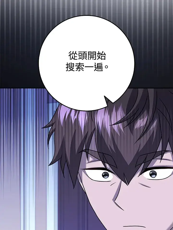 漫画《消失的灰姑娘》第18话第89张图