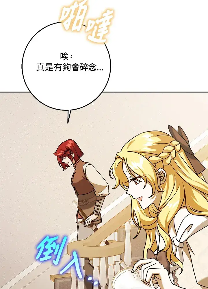 漫画《消失的灰姑娘》第18话第9张图