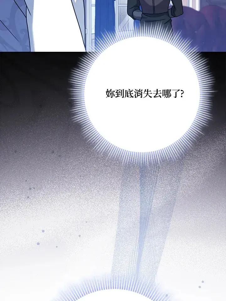 漫画《消失的灰姑娘》第18话第93张图