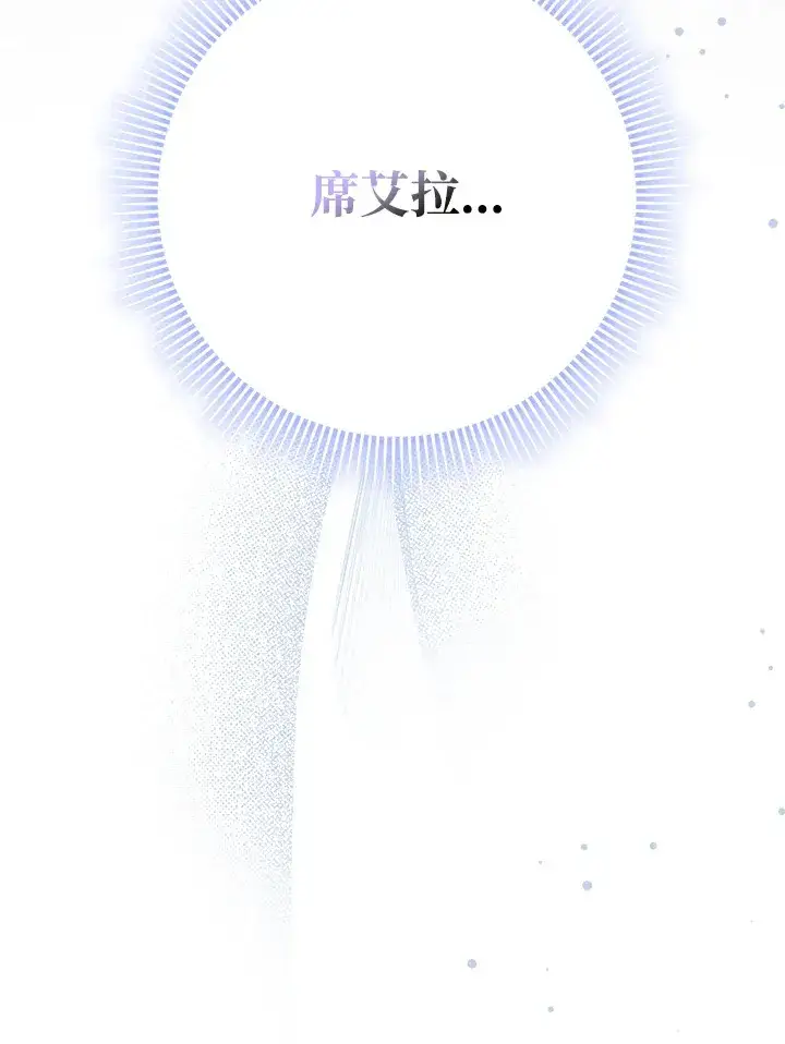 漫画《消失的灰姑娘》第18话第94张图