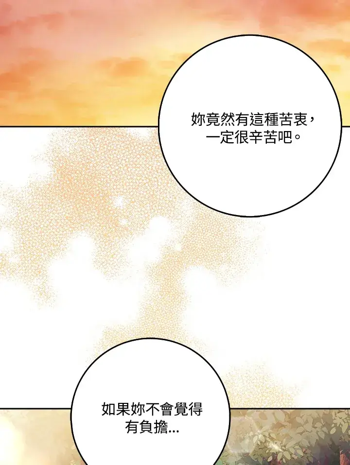 漫画《消失的灰姑娘》第18话第96张图