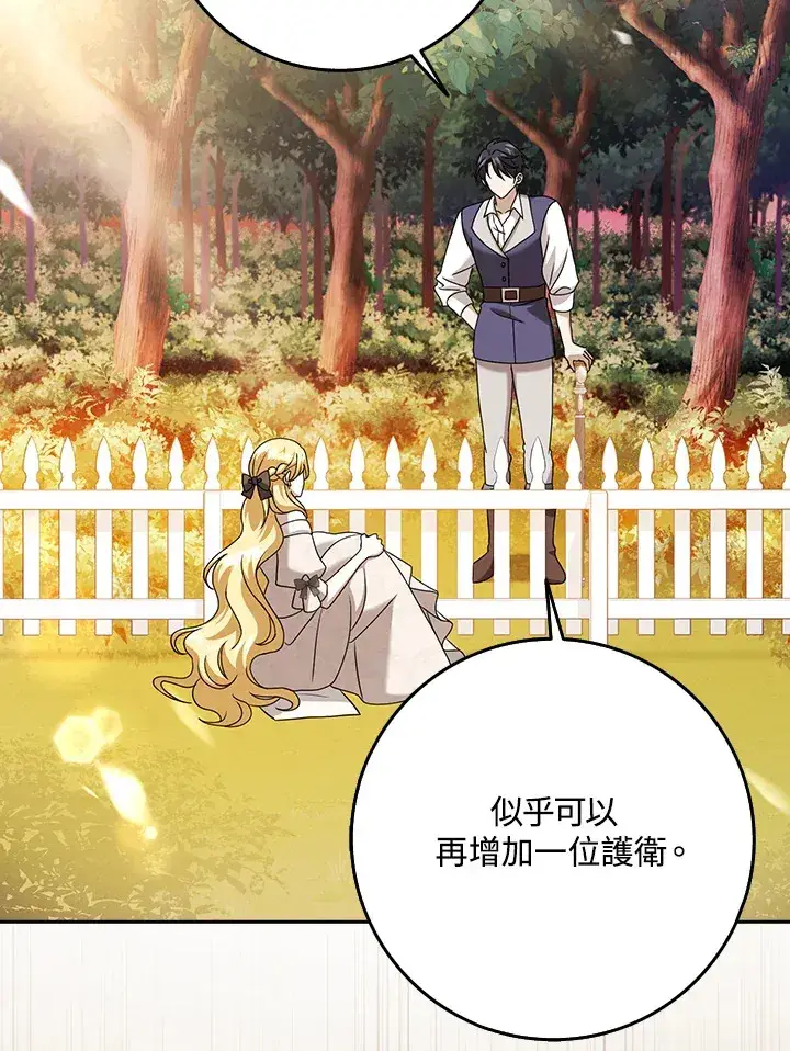 漫画《消失的灰姑娘》第18话第97张图