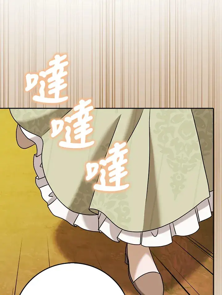 漫画《消失的灰姑娘》第18话第98张图