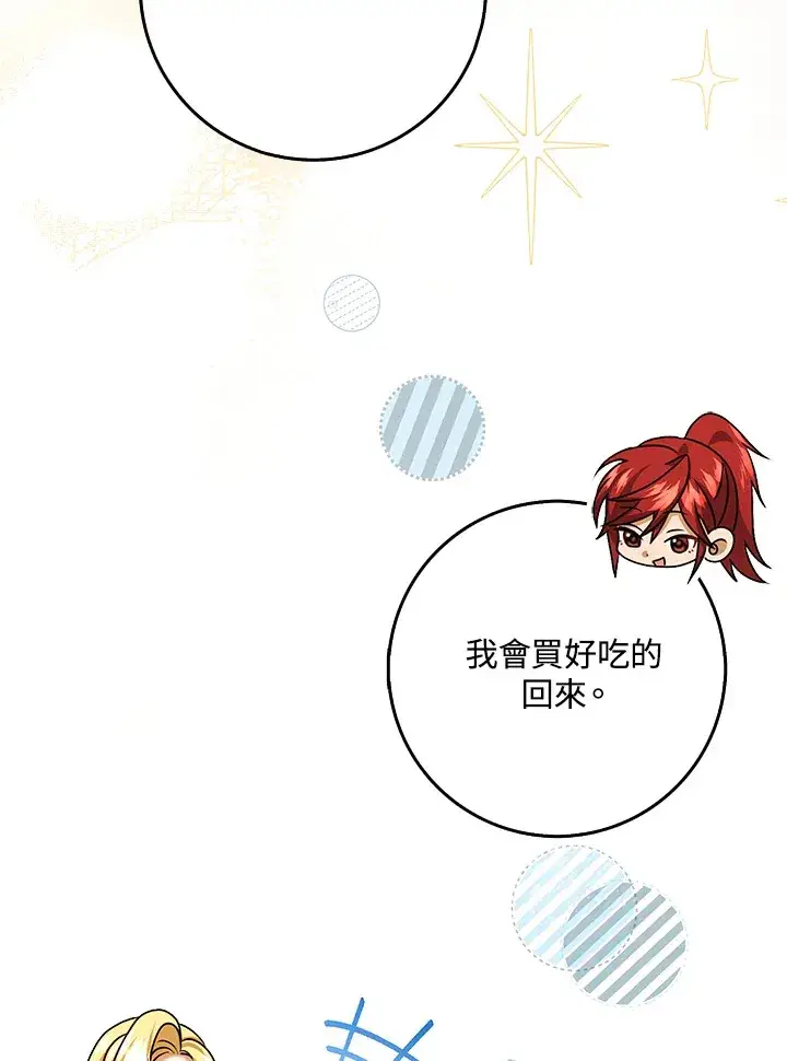 漫画《消失的灰姑娘》第19话第101张图