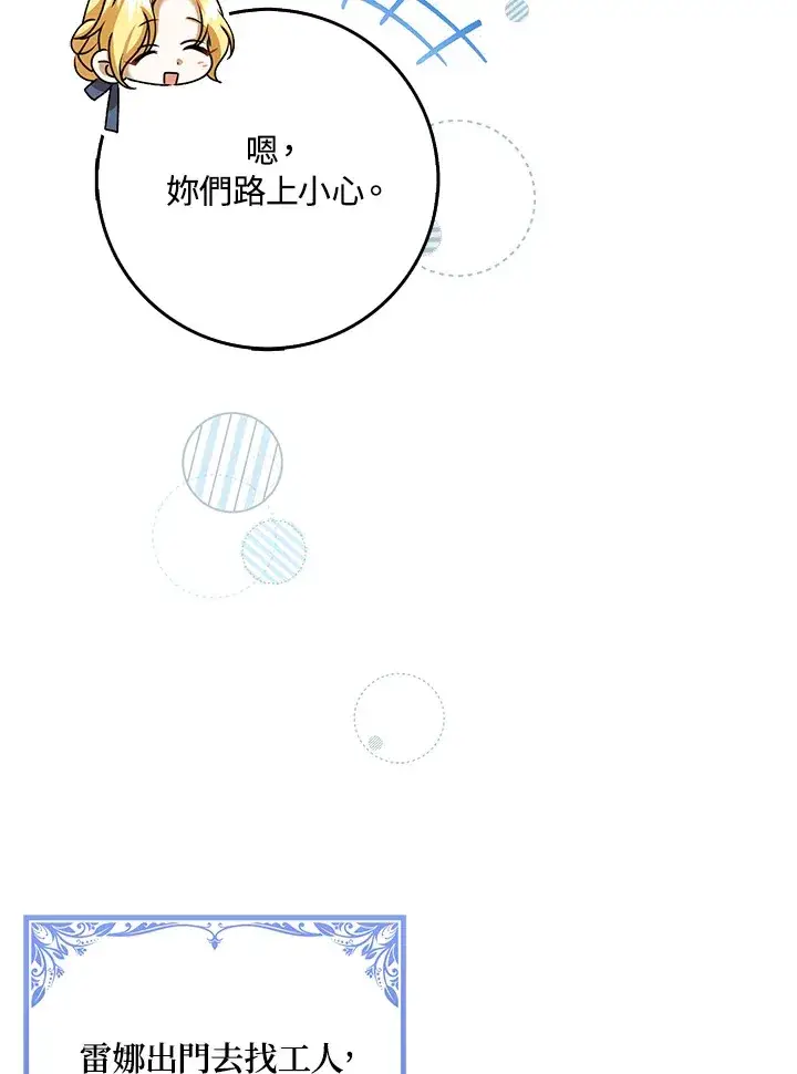 漫画《消失的灰姑娘》第19话第102张图