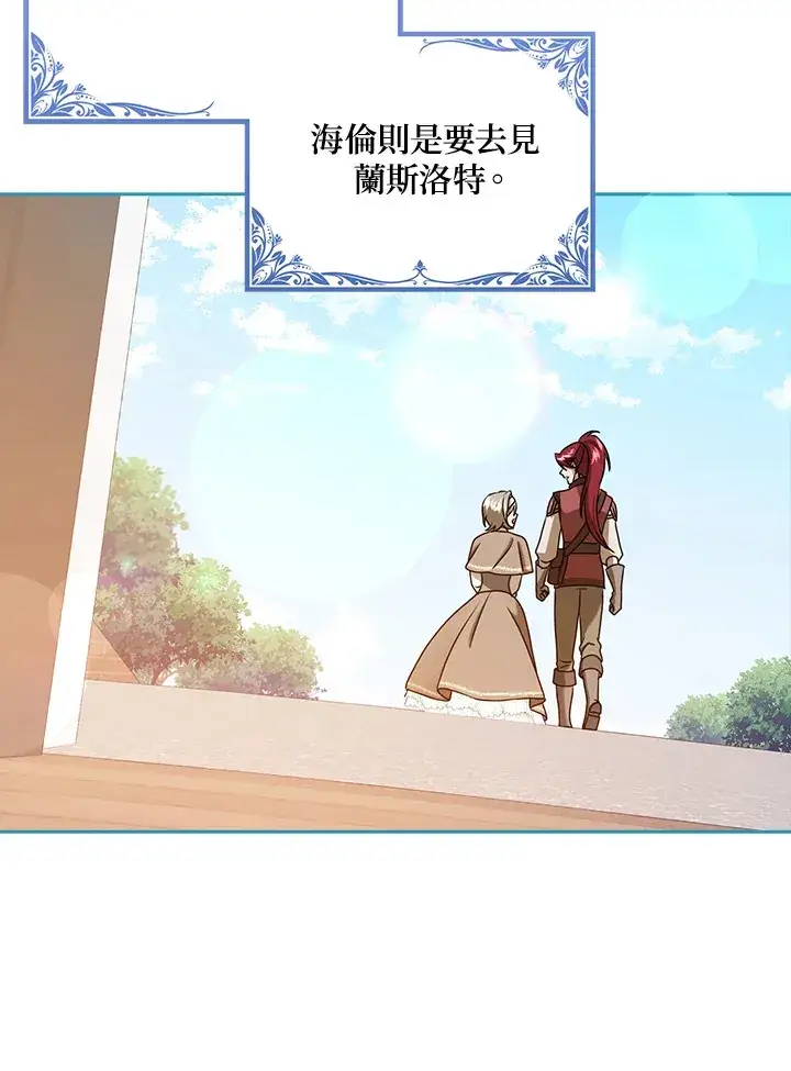 漫画《消失的灰姑娘》第19话第103张图