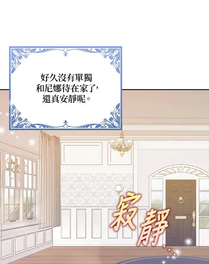 漫画《消失的灰姑娘》第19话第104张图