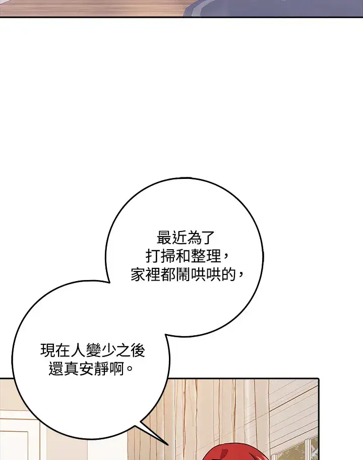 漫画《消失的灰姑娘》第19话第105张图