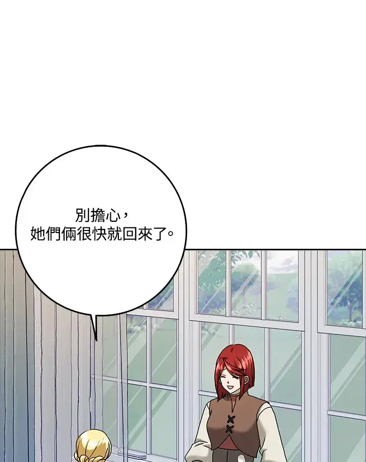漫画《消失的灰姑娘》第19话第107张图