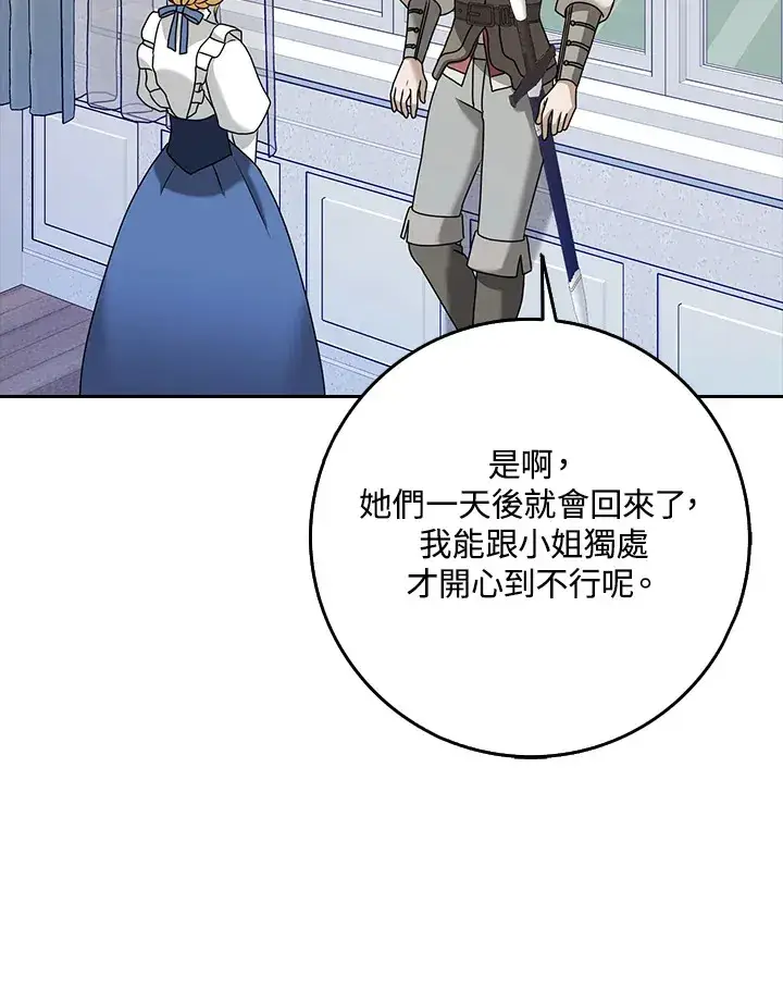 漫画《消失的灰姑娘》第19话第108张图