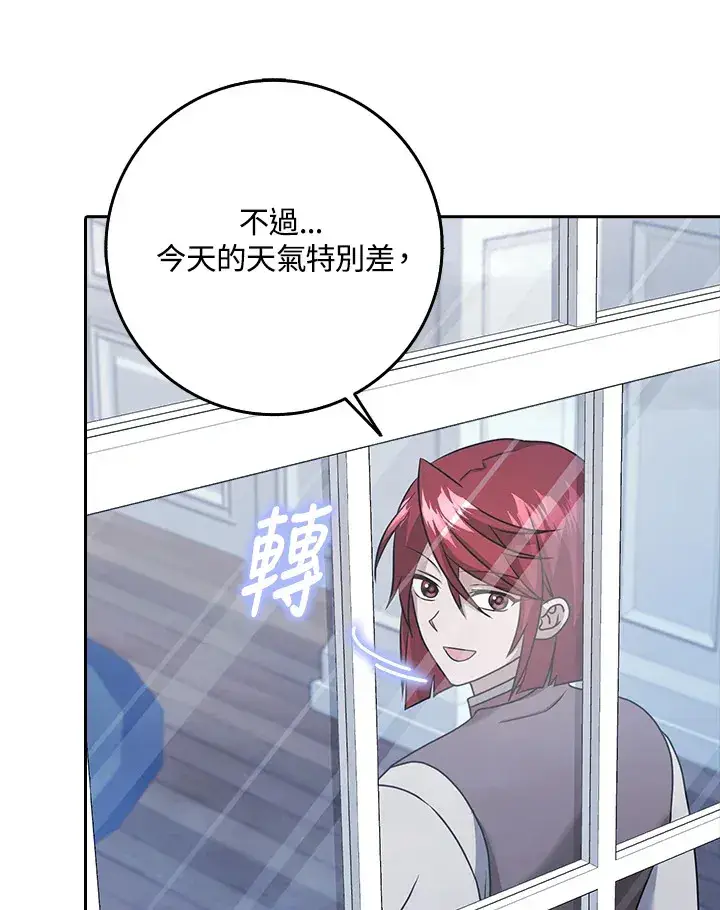 漫画《消失的灰姑娘》第19话第109张图