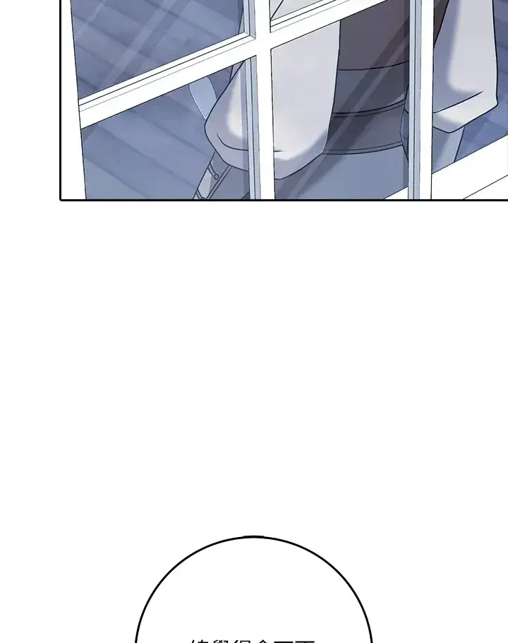 漫画《消失的灰姑娘》第19话第110张图