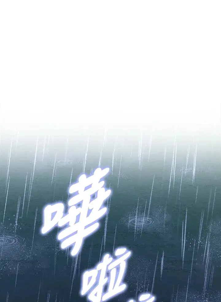 漫画《消失的灰姑娘》第19话第115张图