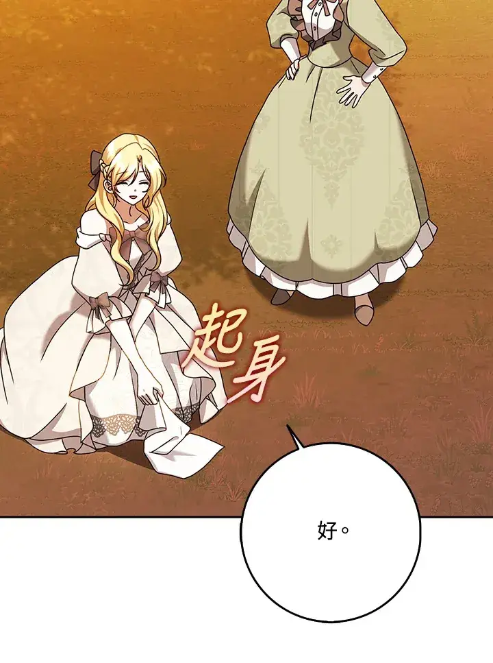 漫画《消失的灰姑娘》第19话第13张图