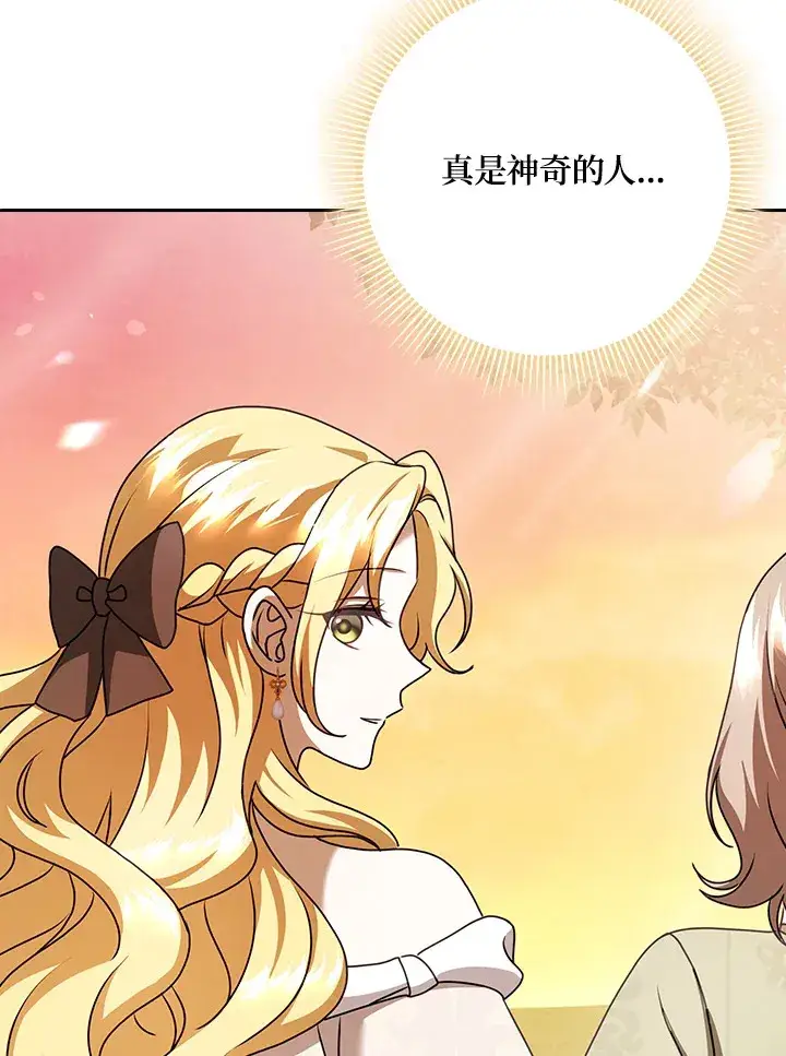 漫画《消失的灰姑娘》第19话第17张图