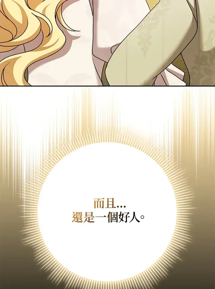 漫画《消失的灰姑娘》第19话第18张图