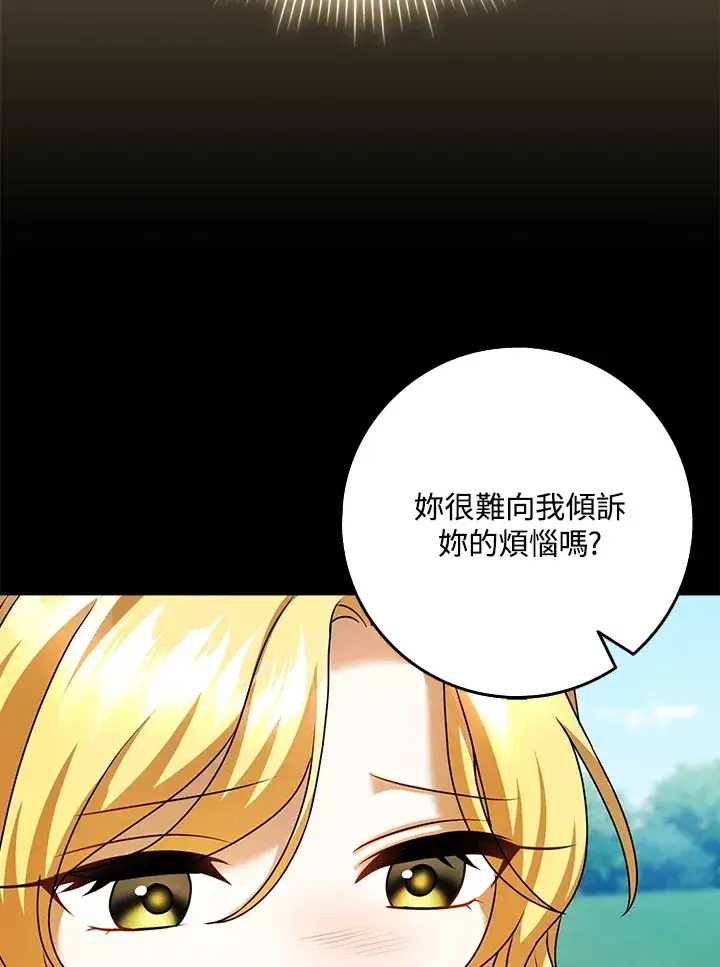 漫画《消失的灰姑娘》第19话第19张图