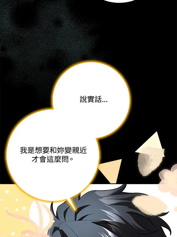 漫画《消失的灰姑娘》第19话第22张图