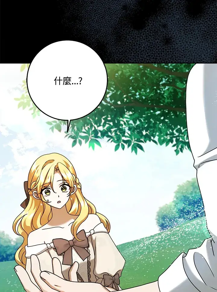 漫画《消失的灰姑娘》第19话第24张图