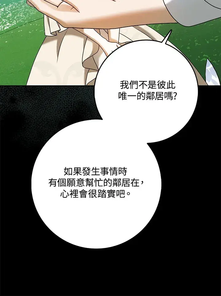 漫画《消失的灰姑娘》第19话第25张图
