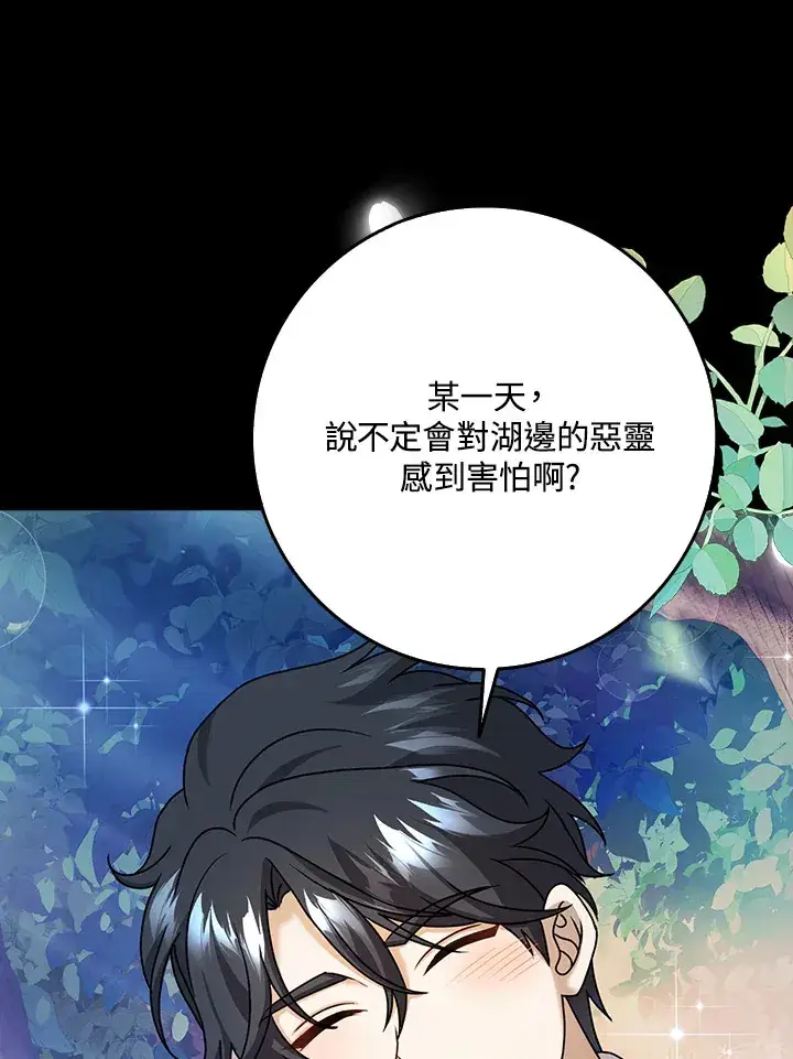 漫画《消失的灰姑娘》第19话第26张图