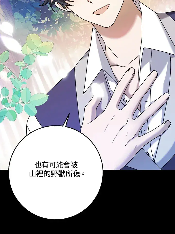漫画《消失的灰姑娘》第19话第27张图