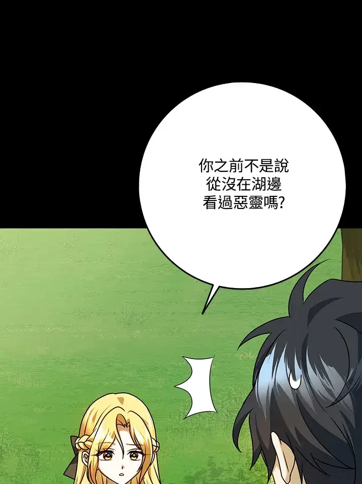 漫画《消失的灰姑娘》第19话第28张图
