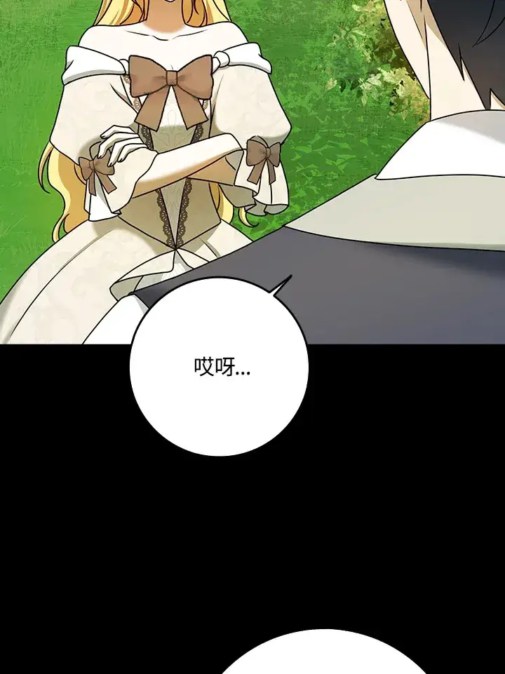 漫画《消失的灰姑娘》第19话第29张图
