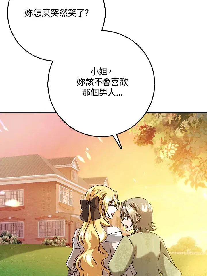漫画《消失的灰姑娘》第19话第34张图