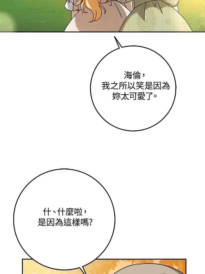漫画《消失的灰姑娘》第19话第35张图