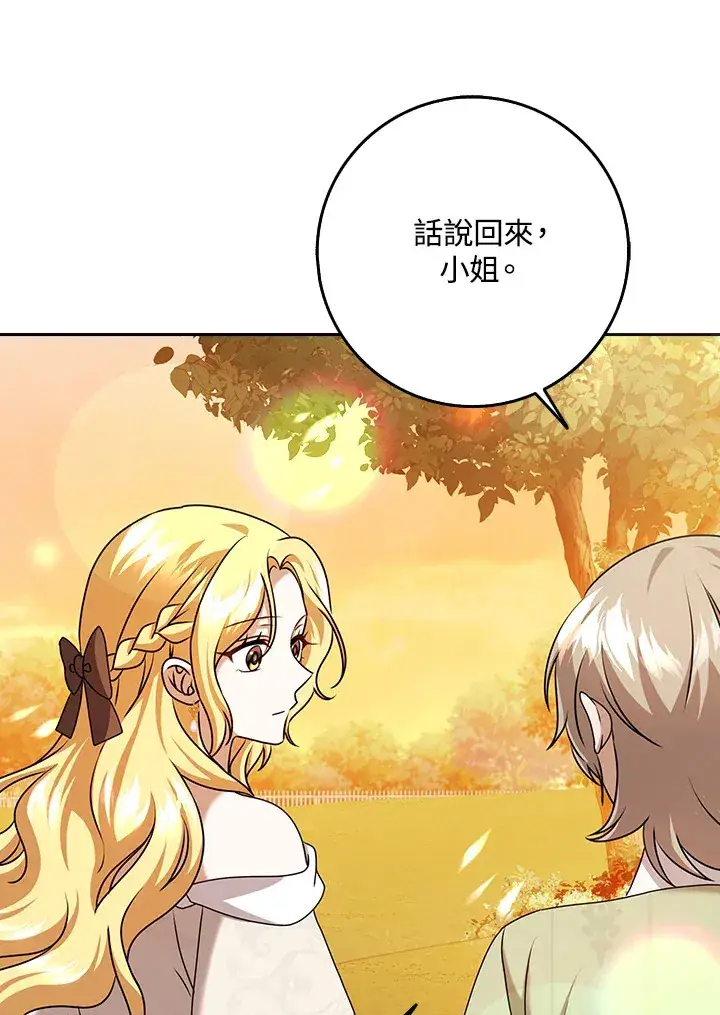 漫画《消失的灰姑娘》第19话第37张图