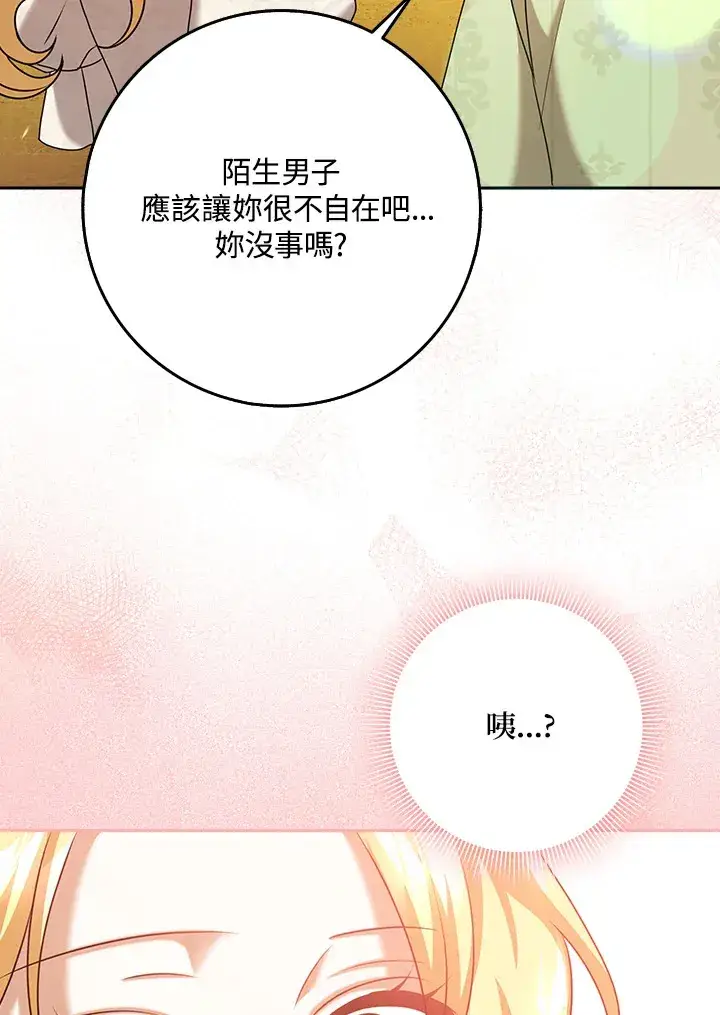 漫画《消失的灰姑娘》第19话第38张图